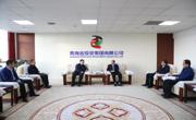 县委副书记、县长项秀一行赴青海省投资集团有限公司对接推进清洁能源基地建设等重点工作