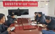 静心访民情 沉心办实事—县委副书记、县长项秀一行开展接访下访活动