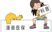 2024年城乡居民医保正常缴费期即将过去